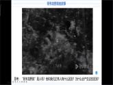 人教部编版八年级上册道德与法治第一课第二框在社会中成长课件