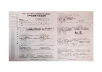 黑龙江省齐齐哈尔市梅里斯达斡尔族区2023-2024学年八年级上学期1月期末道德与法治试题