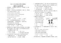 内蒙古呼伦贝尔市阿荣旗2023-2024学年七年级上学期期末考试道德与法治试题