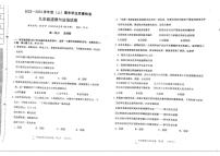 辽宁省阜新市太平区+2023-2024学年九年级上学期1月期末道德与法治试题