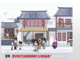 人教部编版初中道德与法治八年级上册第四课第三框诚实守信课件