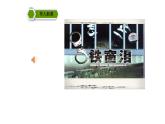 初中道德与法治统编版（部编版）八年级上第二单元 遵守社会规则第五课 做守法的公民-预防犯罪课件