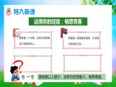 1.2 成长的不仅仅是身体 课件 七年级道德与法治下册 （部编版）