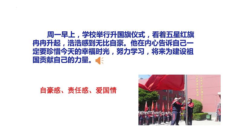 5.2在品味情感中成长 课件 七年级道德与法治下册 （部编版）03