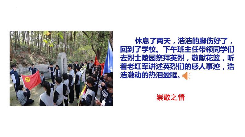 5.2在品味情感中成长 课件 七年级道德与法治下册 （部编版）05