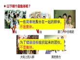 6.1集体生活邀请我 课件 七年级道德与法治下册 （部编版）
