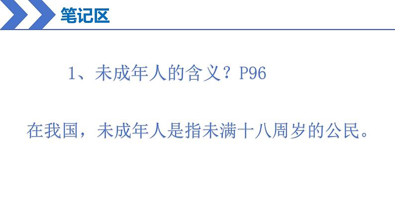 10.1法律为我们护航 课件 七年级道德与法治下册 （部编版）第5页