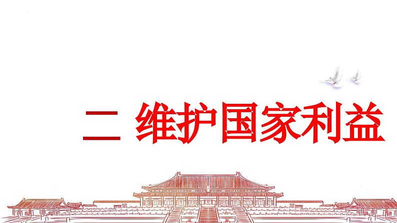 4.1公民基本义务课件 八年级道德与法治下册 （部编版）08