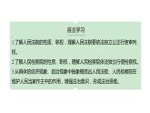 6.5国家司法机关课件 八年级道德与法治下册 （部编版）