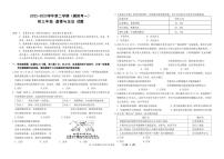 2023年广东省东莞市五校联考中考一模道德与法治试卷