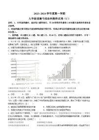 广东省汕头市潮阳区关埠镇2023-2024学年九年级上学期期末道德与法治试题