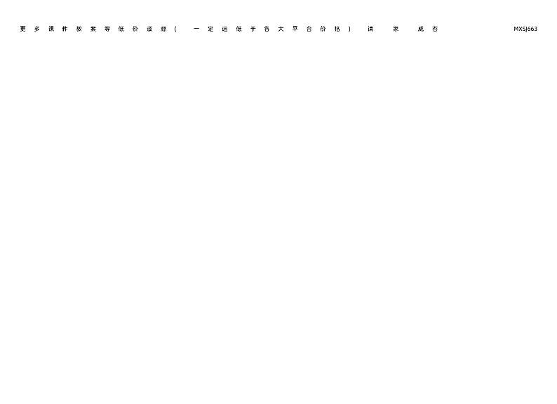 河南省漯河市临颍县2023-2024学年七年级上学期第三次月考道德与法治试题02