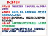七年级上册部编版道德与法治5.2 网上交友新时空 课件