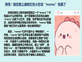七年级上册部编版道德与法治5.2 网上交友新时空教学课件