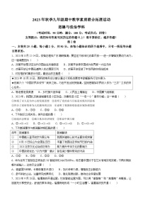 福建省泉州市泉港区2023-2024学年九年级上学期期中道德与法治试题