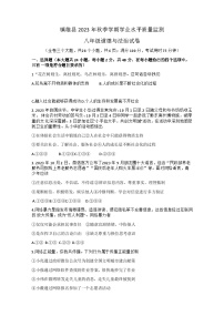 云南省昭通市镇雄县2023-2024学年八年级上学期期末考试道德与法治试卷