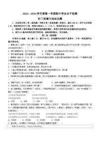 山东省烟台市蓬莱区2023--2024学年(五四学制)七年级上学期期中道德与法治试题