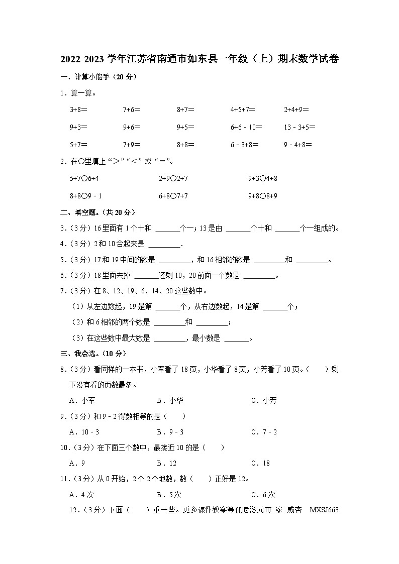 河南省商丘市夏邑县第一初级中学等校 2023-2024学年八年级上学期12月月考道德与法治试题01