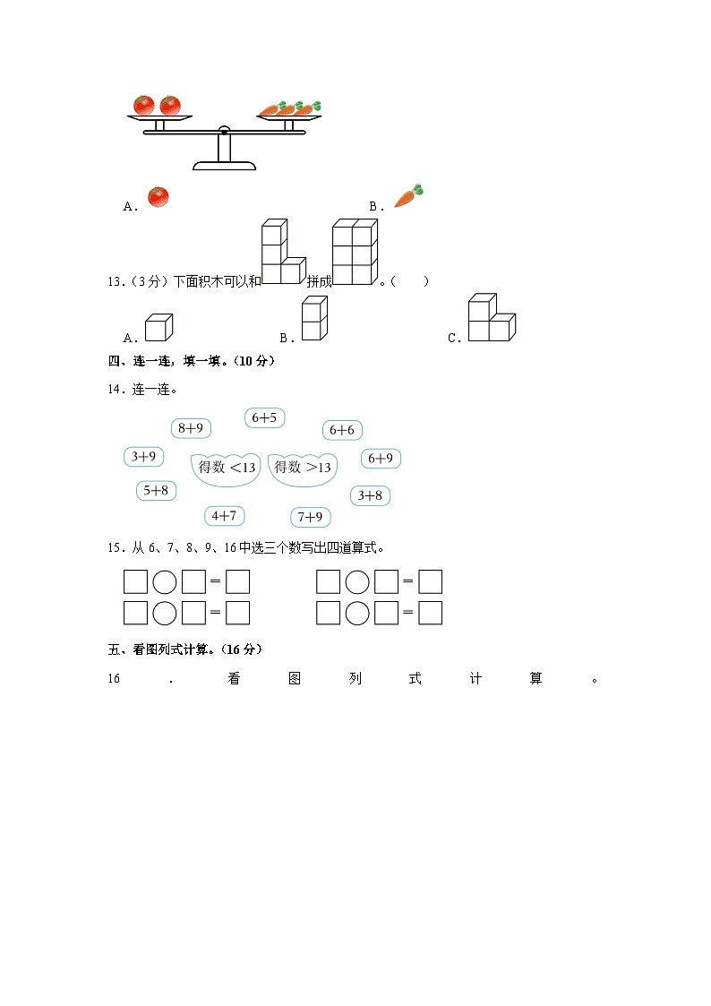 河南省商丘市夏邑县第一初级中学等校 2023-2024学年八年级上学期12月月考道德与法治试题02