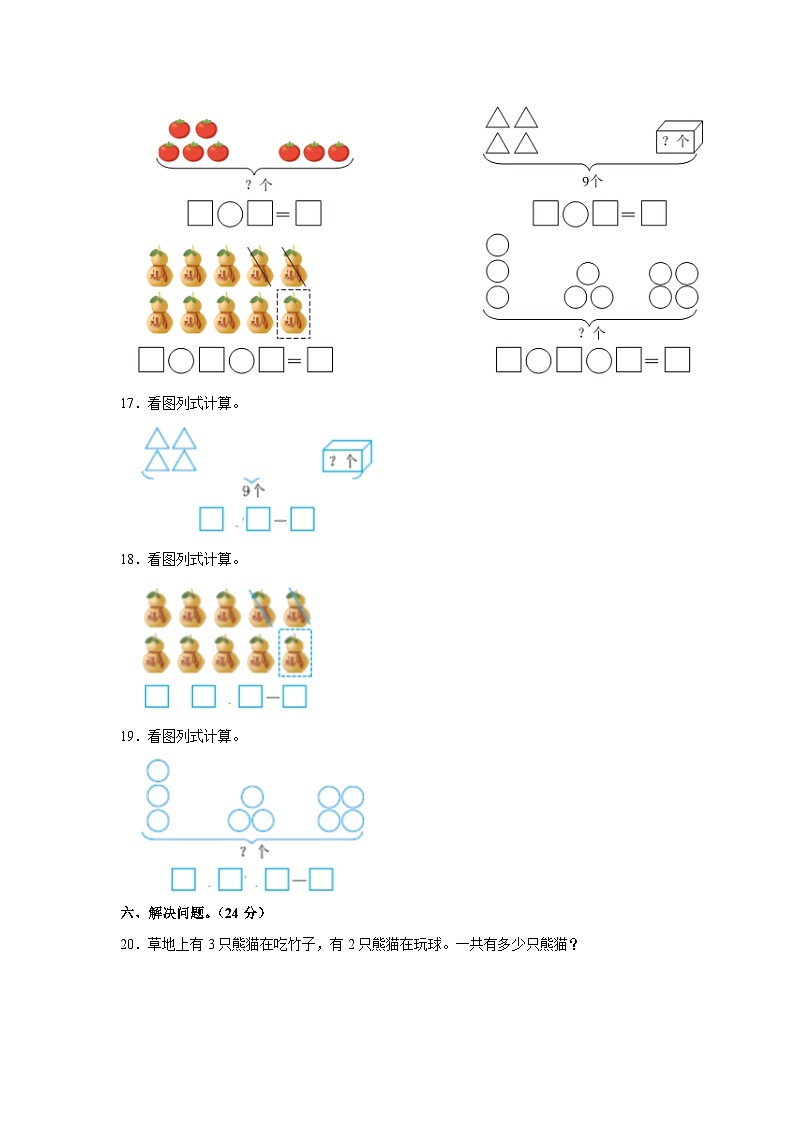 河南省商丘市夏邑县第一初级中学等校 2023-2024学年八年级上学期12月月考道德与法治试题03