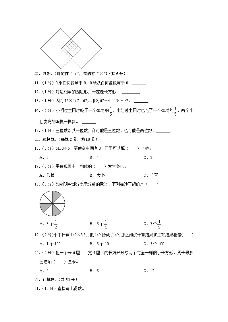 河南省商丘市柘城县2023-2024学年九年级上学期1月月考道德与法治试题第2页