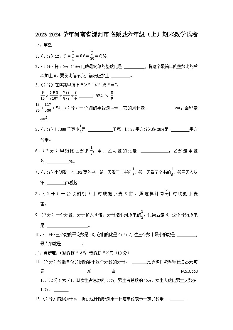 黑龙江省齐齐哈尔市讷河市2023-2024学年八年级上学期期末道德与法治试题第1页
