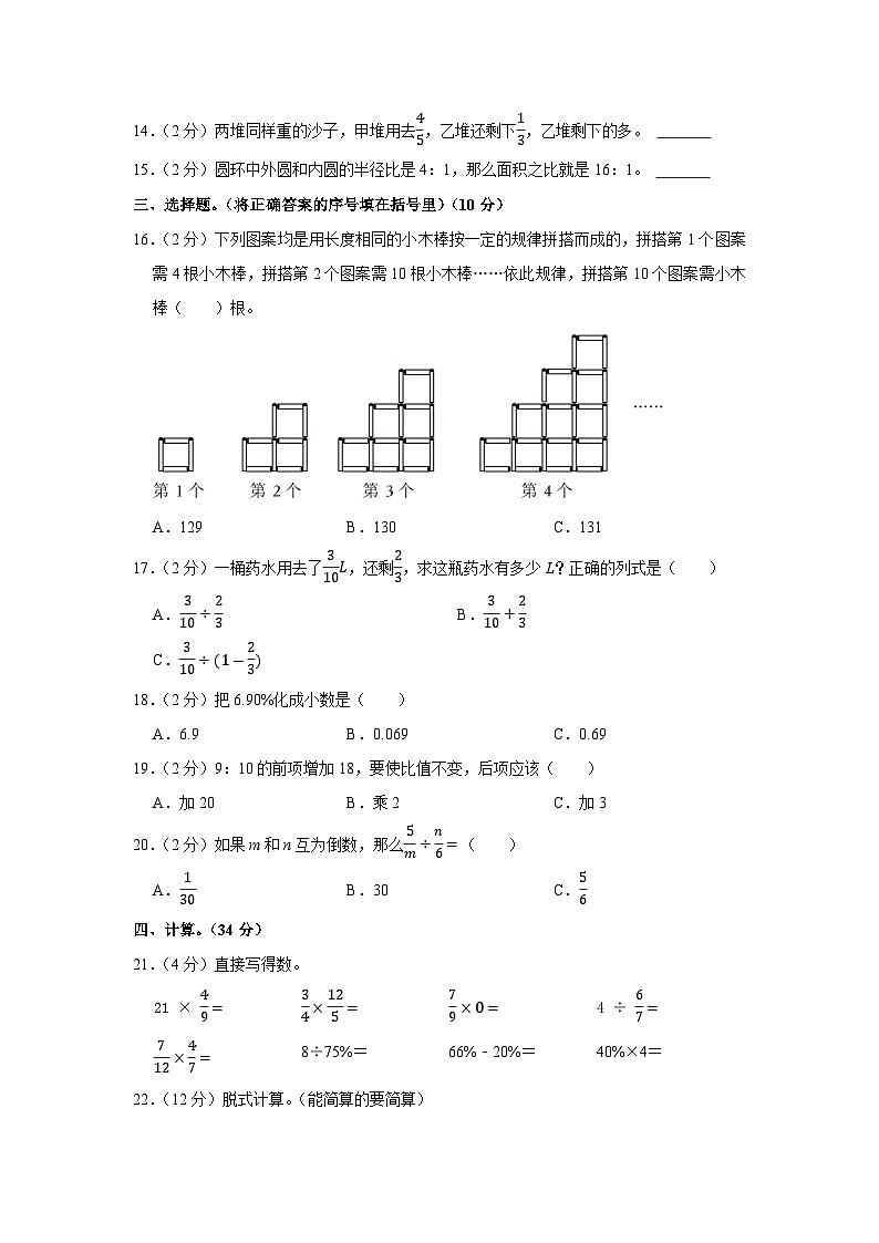 黑龙江省齐齐哈尔市讷河市2023-2024学年八年级上学期期末道德与法治试题第2页