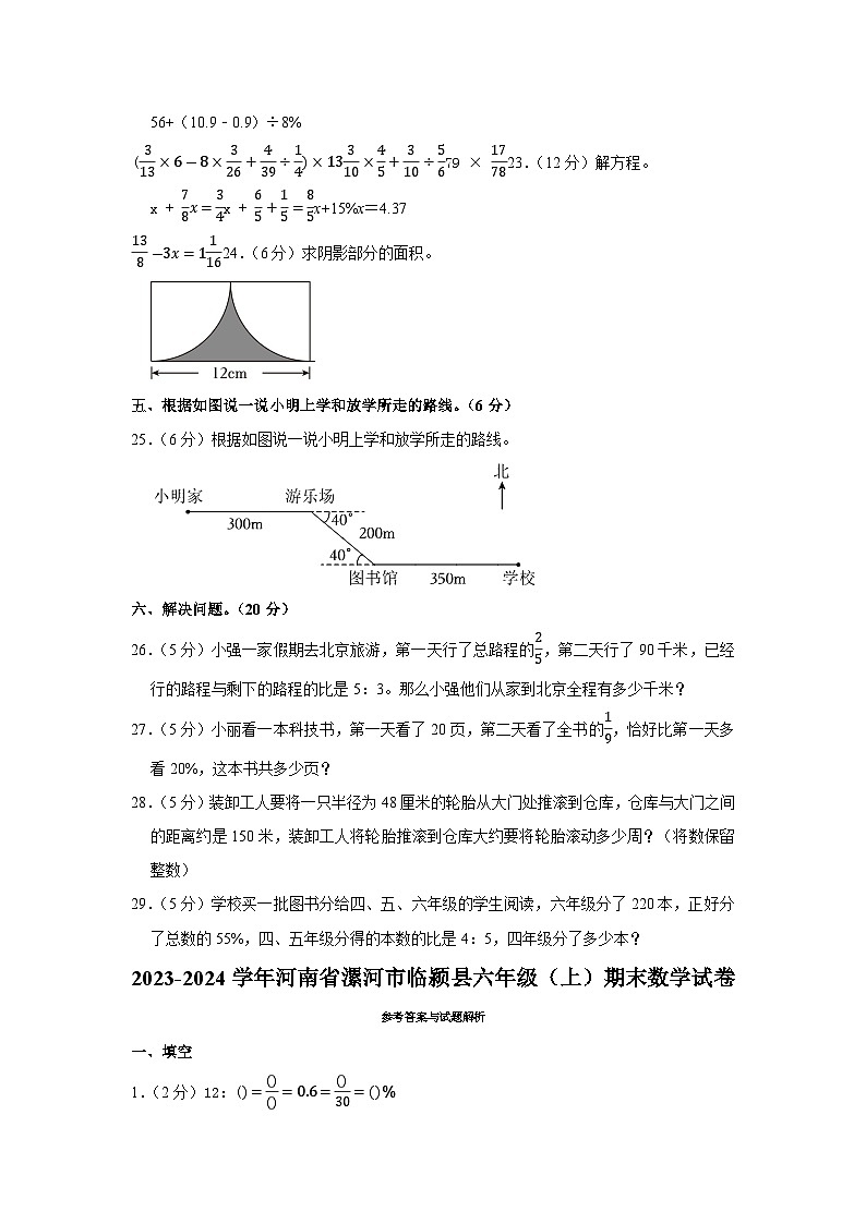 黑龙江省齐齐哈尔市讷河市2023-2024学年八年级上学期期末道德与法治试题第3页