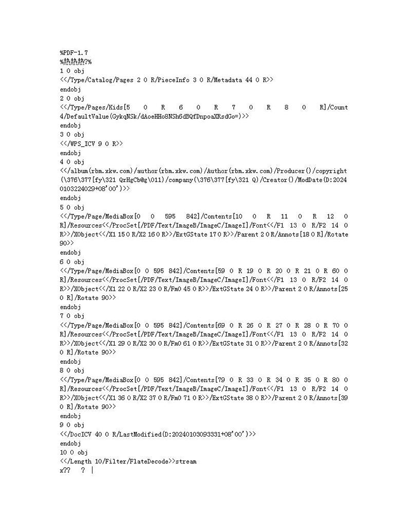 江苏省盐城市大丰区 2023-2024学年七年级上学期12月月考道德与法治试题(1)第1页
