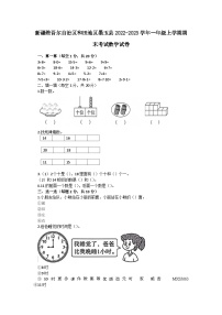 江苏省盐城市大丰区 2023-2024学年七年级上学期12月月考道德与法治试题