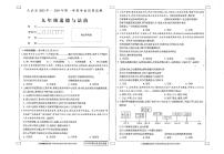 ，青海省果洛州久治县2023-2024学年九年级上学期期末考试道德与法治试题