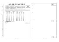 ，山东省菏泽市单县多校2023-2024学年八年级上学期第三次月考道德与法治试题(1)