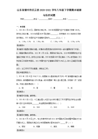 山东省德州市庆云县2020-2021学年八年级下学期期末道德与法治试题