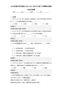 山东省德州市武城县2020-2021学年八年级下学期期末道德与法治试题