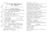 甘肃省平凉市庄浪县 2023-2024学年八年级上学期1月期末道德与法治试题(1)