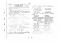 甘肃省酒泉市玉门市多校2023-2024学年七年级上学期1月期末道德与法治试题