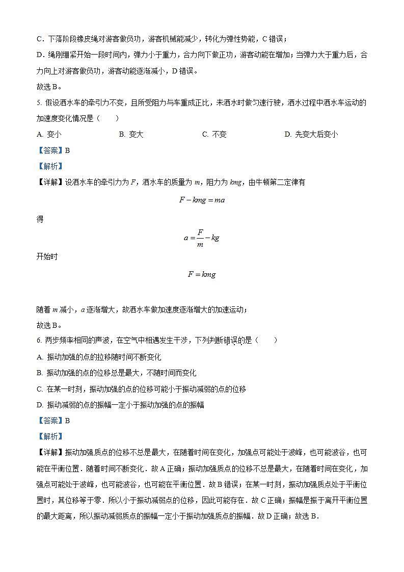 北京市大兴区2023-2024学年九年级上学期期末道德与法治试题03