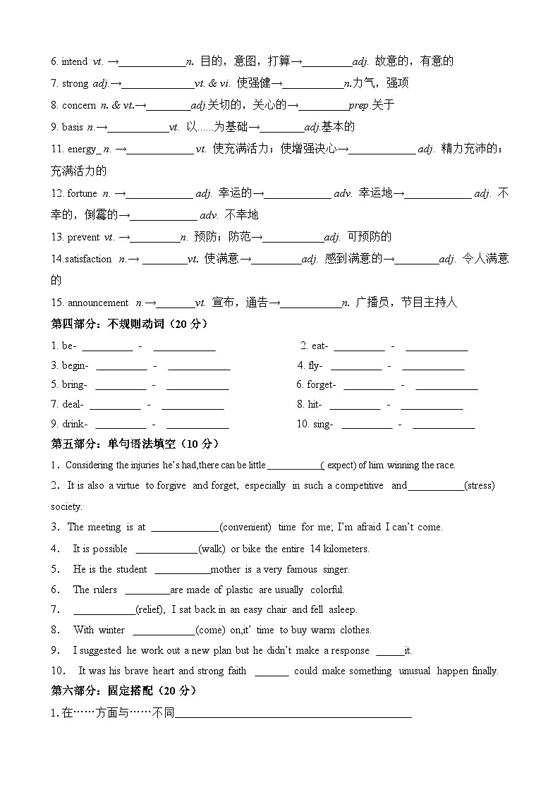 广东省揭阳市惠来县第一中学2023-2024学年八年级上学期期末道德与法治试题02