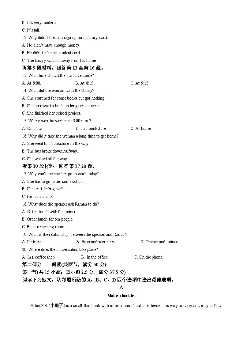 广西南宁市第三十四中学2023-2024学年九年级上学期一月月考道德与法治测试卷02