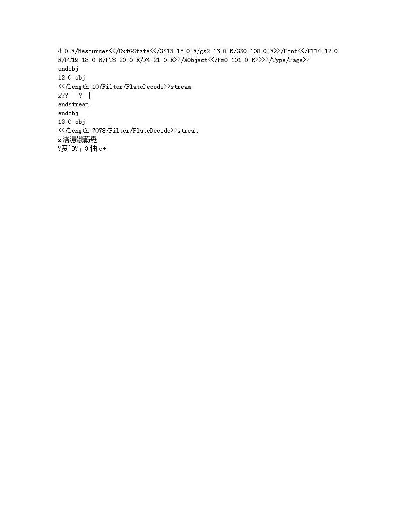 黑龙江省双鸭山市集贤县2023-2024学年八年级上学期期末道德与法治试卷第2页