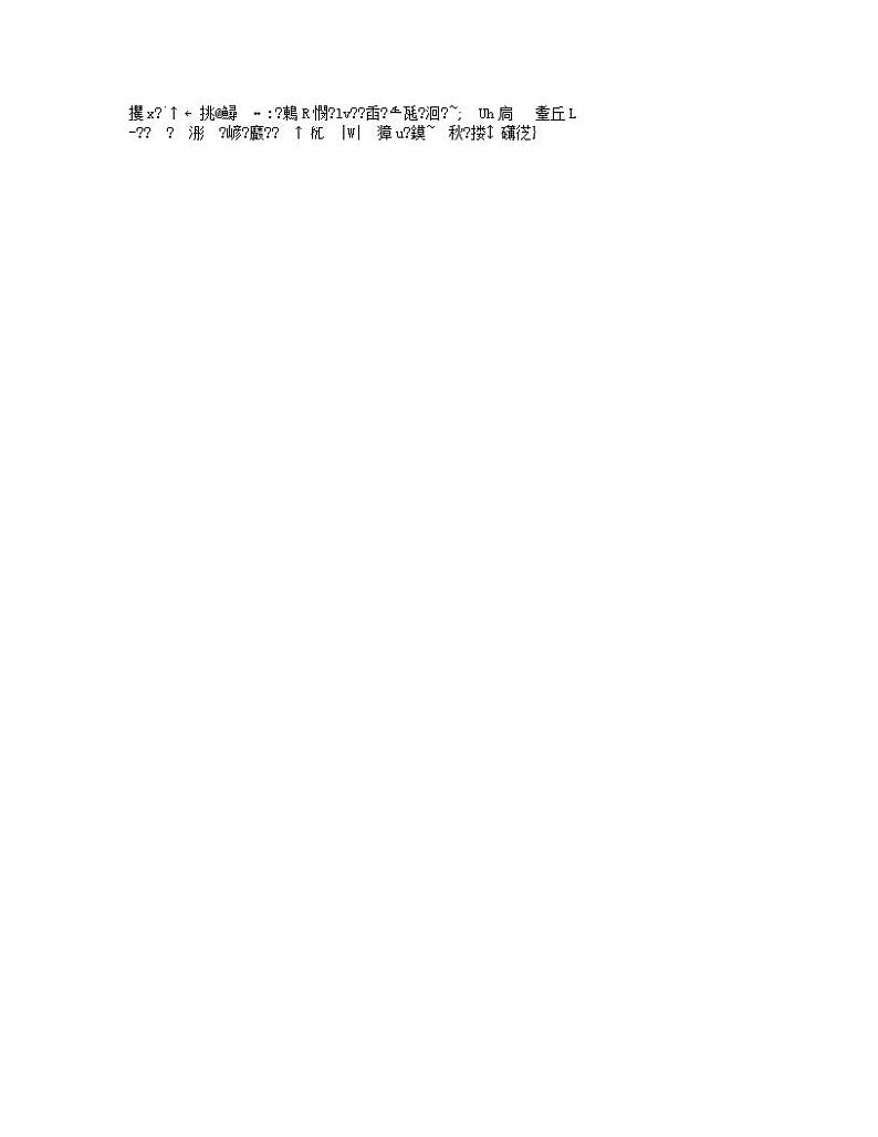 黑龙江省双鸭山市集贤县2023-2024学年八年级上学期期末道德与法治试卷第3页