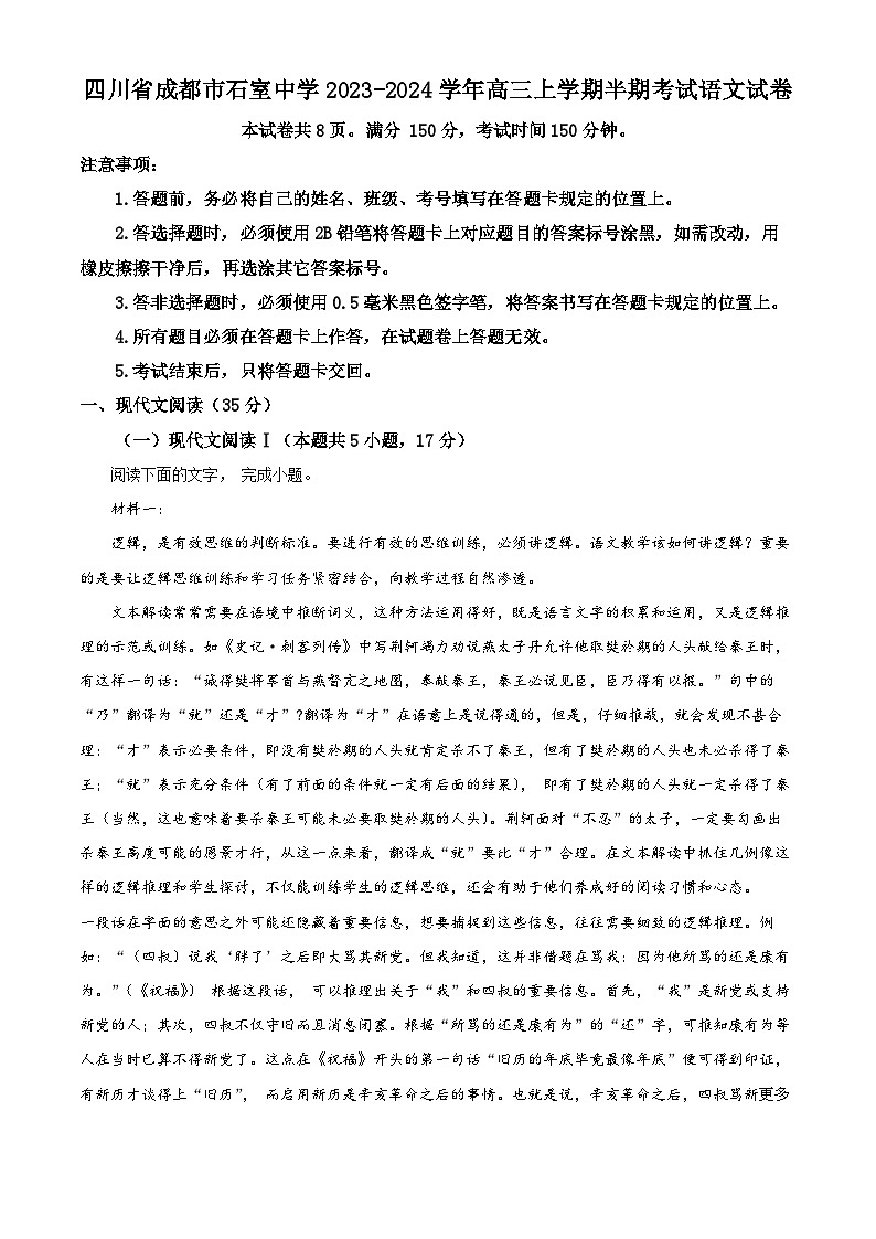 辽宁省大连市瓦房店市2023-2024学年九年级上学期期末道德与法治试题第1页
