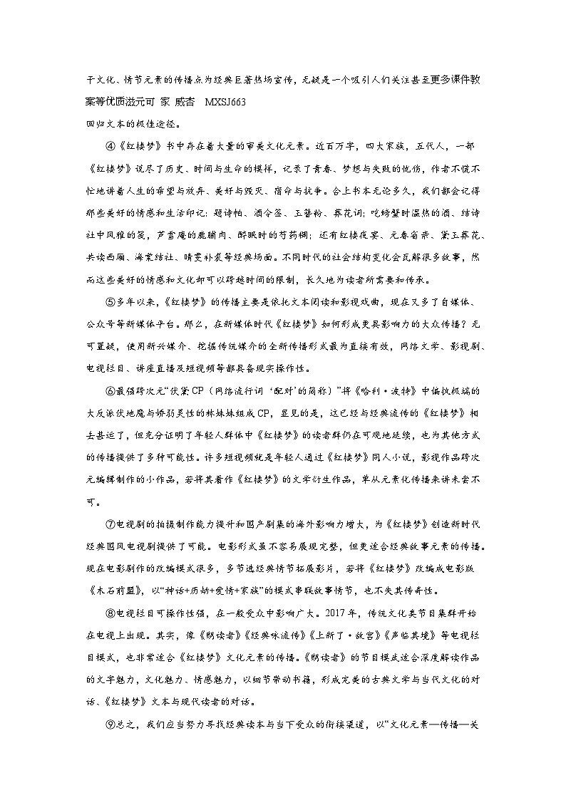 辽宁省阜新市太平区2023-2024学年九年级上学期1月期末道德与法治试题第2页
