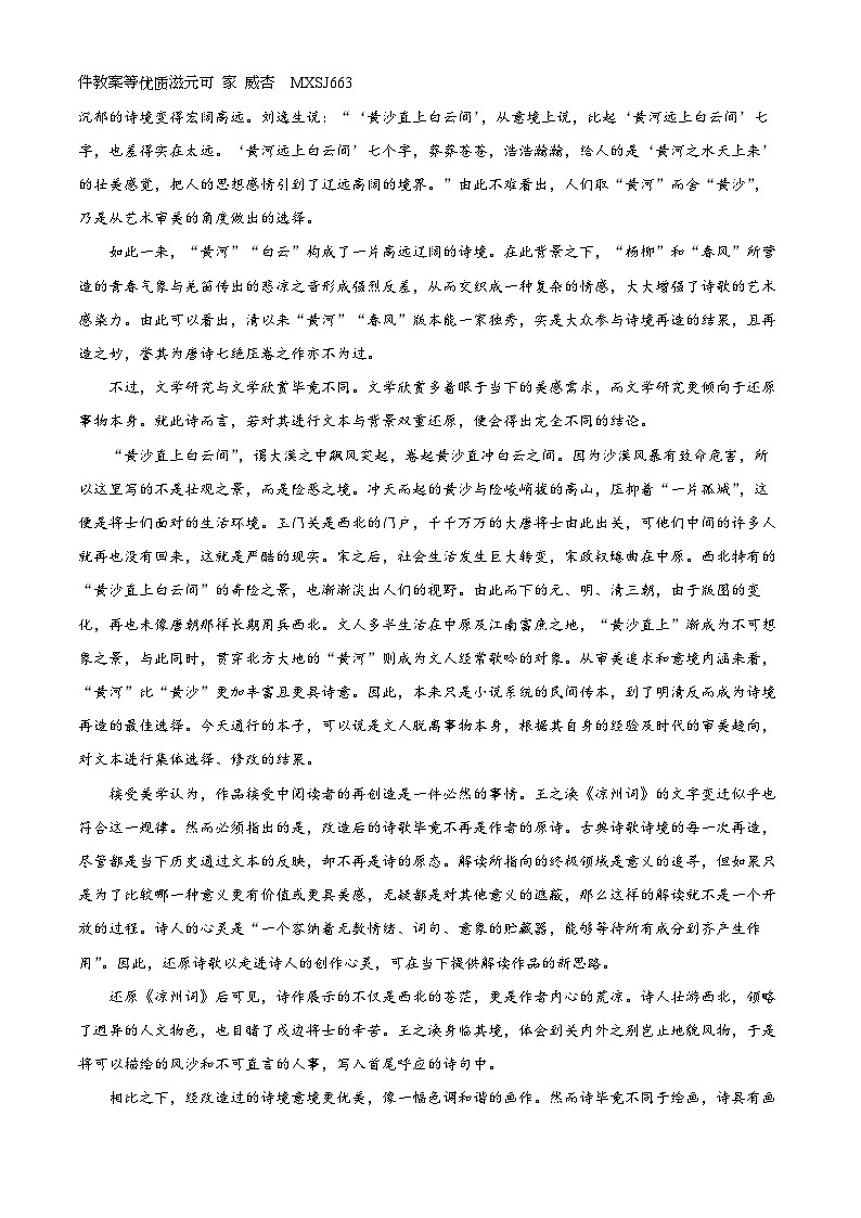 辽宁省沈阳市皇姑区2023-2024学年七年级上学期期末道德与法治试题02