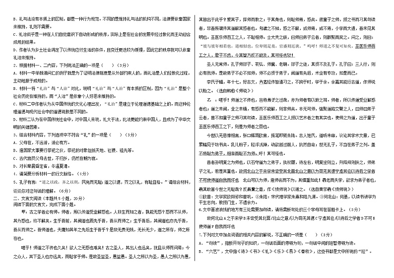 青海省果洛州久治县2023-2024学年九年级上学期期末道德与法治试题02