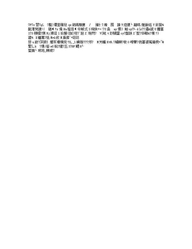 重庆市缙云教育联盟2023-2024学年八年级上学期1月期末道德与法治试题02