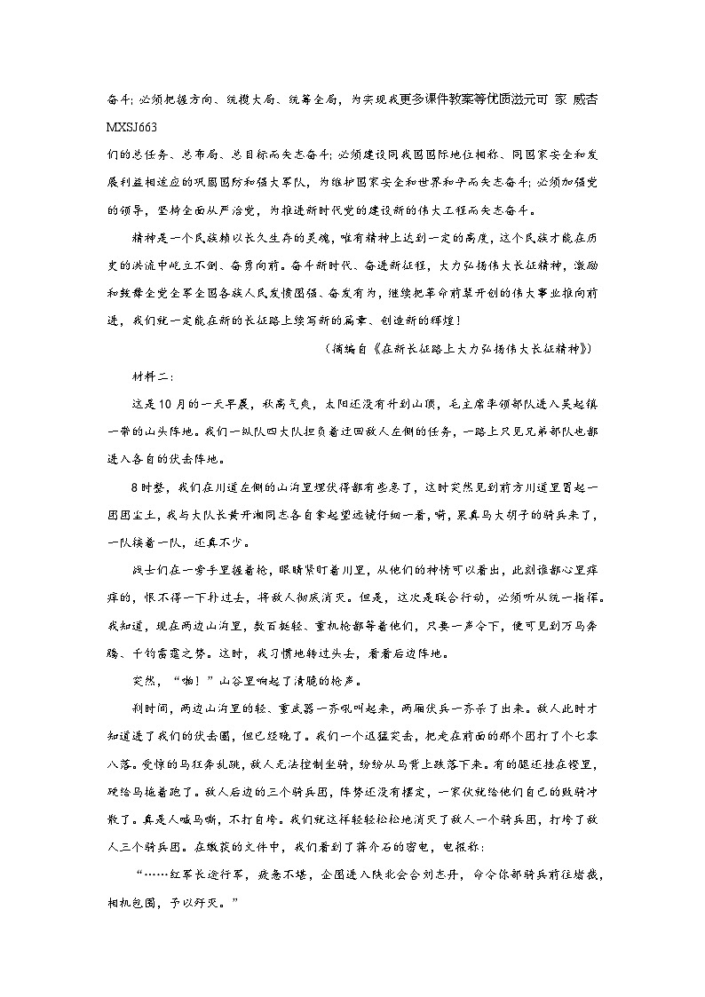 重庆市南开中学校2023-2024学年八年级上学期期末模拟道德与法治试题02