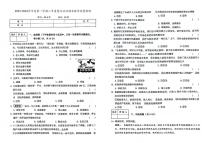 吉林省白山市浑江区2023-2024学年上学期八年级道德与法治期末试题（图片版，含答案 )