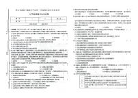 吉林省白山市浑江区2023-2024学年上学期七年级道德与法治期末试题（图片版，含答案 )