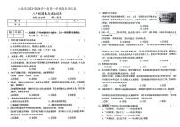 吉林省白山市江源区2023-2024学年上学期八年级道德与法治期末试题（图片版，含答案）